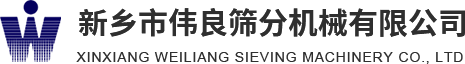 方形搖擺篩，精細(xì)篩分，新能源材料篩分，壓裂砂分級，新鄉(xiāng)市偉良篩分機(jī)械有限公司